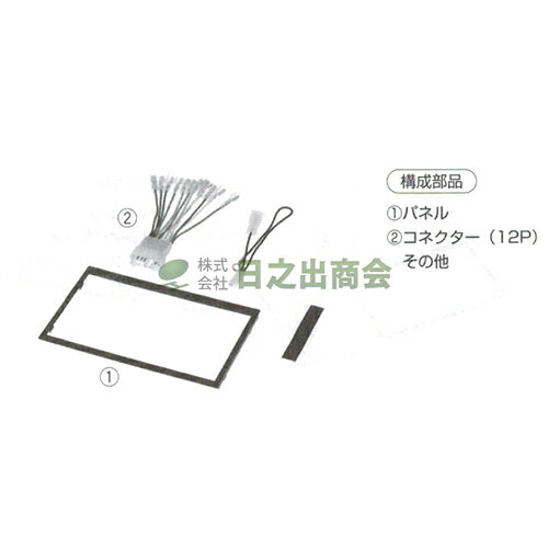 カーAV取付キット　エブリイ ランディ/エブリイ プラス/NKK-S20FP