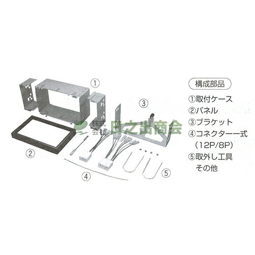 ◯カーAV取付キット　バネット(バン/トラック)/NKK-T54D