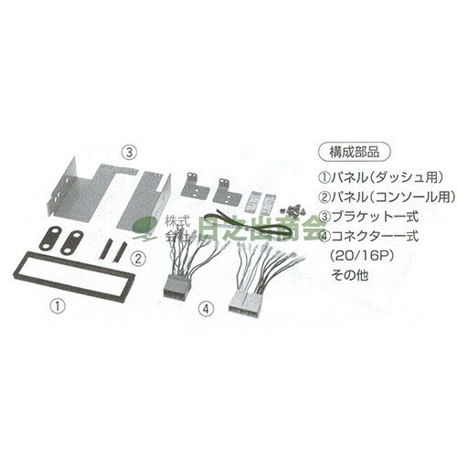 ◯カーAV取付キット　ロゴ/NKK-H66DC