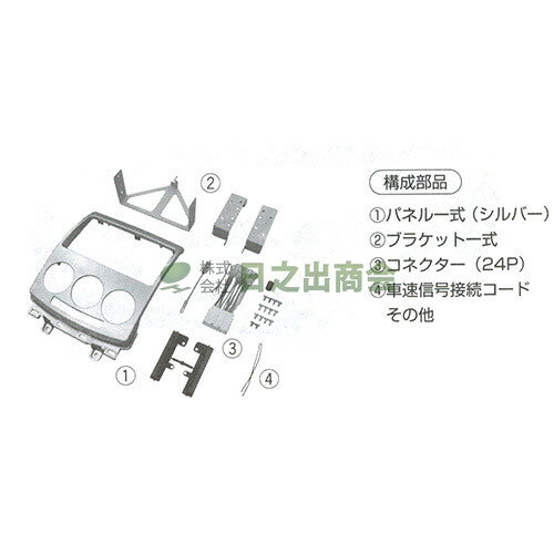 ◯カーAV取付キット　プレマシー/TBX-T002