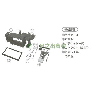 ◯カーAV取付キット　ロードスター/ユーノス ロードスター/NKK-T43D