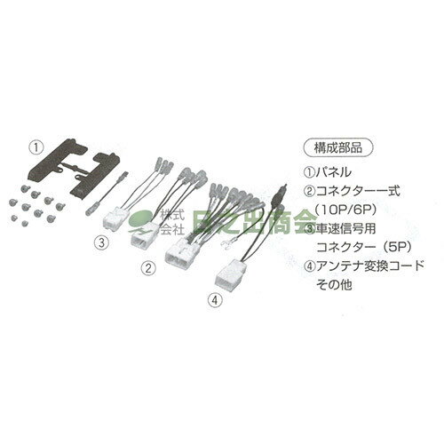 ◯カーAV取付キット　トレジア/NKK-Y53D