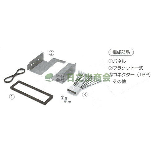 ◯カーAV取付キット　インテグラ/NKK-H54D