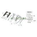 カーAV取付キット カローラ/NKK-Y50D