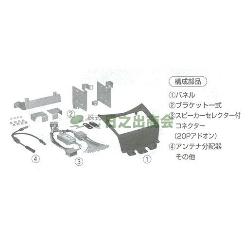 カーAV取付キット　アコード/TBX-H001