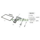 カーAV取付キット ワゴンR(H10/10〜現在)/NKK-S71D(2)