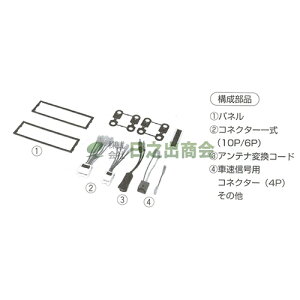 ◯カーAV取付キット　エクストレイル/NKK-N10FP