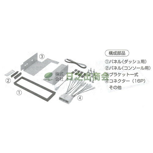 ◯カーAV取付キット　オルティア/NKK-H55DC