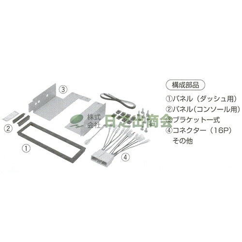 ◯カーAV取付キット　ジェミニ/NKK-H55DC