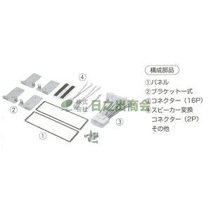 ◯カーAV取付キット　ミュー/NKK-I36DS