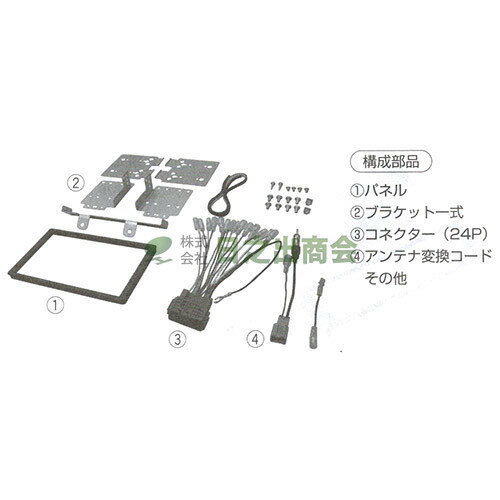 ◯カーAV取付キット　フィット シャトル/フィットシャトル ハイブリッド/NKK-H74D