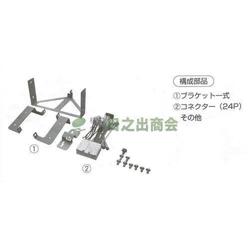 ◯カーAV取付キット　デミオ/NKK-T46D