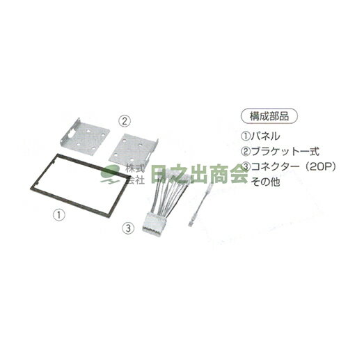 カーAV取付キット　エブリイ ランディ/エブリイ プラス/NKK-S66D