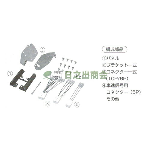 ◯カーAV取付キット　ミラ イース/NKK-D63D