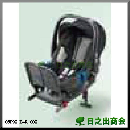 Honda Baby ISOFIX　（サポートレッグタイプ/乳児用）　準汎用型ISOFIXチャイルドシート08P90-E4R-000