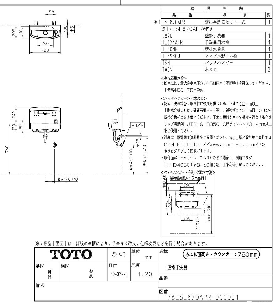 【楽天市場】TOTO(トートー)コンパクト手洗器ハンドル式単水栓セット壁給水・壁排水PトラップLSL870APR：日の出ショッピングサイト