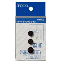 TOTOパッキン(ボールタップ用)【定形外郵便送料無料】THYK2