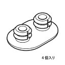 TOTO便座クッション【4個入り】【定形外郵便送料無料】TCM1792R