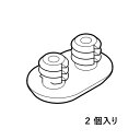 TOTO便座クッション【2個入り】【定形外郵便送料無料】TCM3437