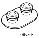 TOTO便座クッション【4個セット】【定形外郵便送料無料】TCM3464