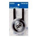 TOTOフロートバルブ(密結タンク用)【定形外郵便送料無料】THY418