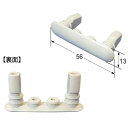 LIXIL(INAX)便座ゴム足(縦13mm×横56mm)【4個入】【定形外郵便送料無料】213-1018