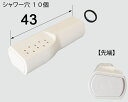 LIXIL(INAX)ビデ用ノズル先端【1個入】【定形外郵便送料無料】CWA-209