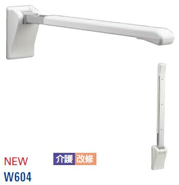 SANEI(三栄水栓)サポートバー(折上式)W604