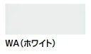 LIXIL(INAX)アッパーキャビネットスタンダード WATSF-406-WA
