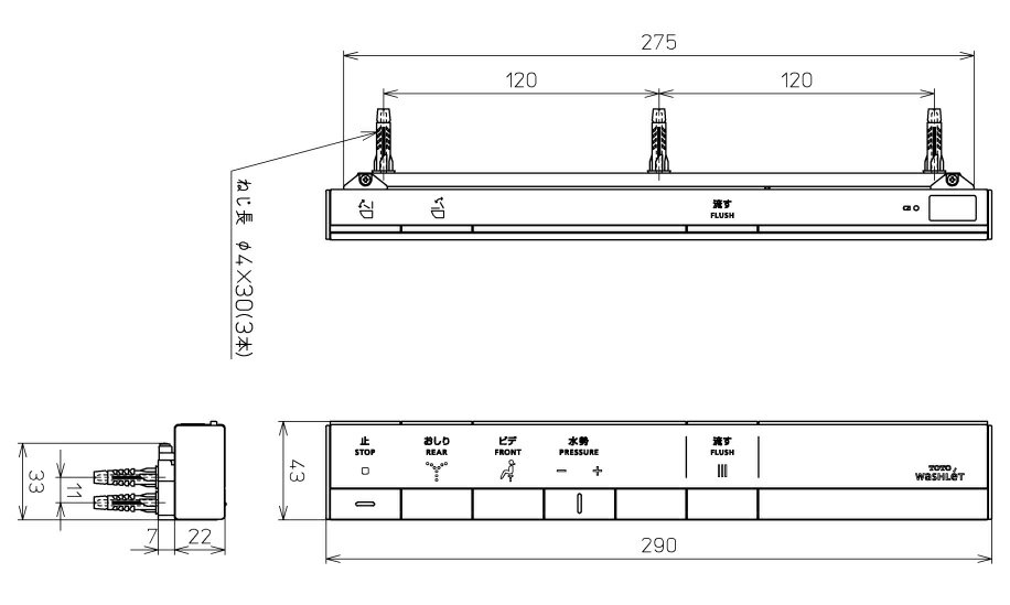 TOTO(トートー)スティックリモコン組品TCM1544