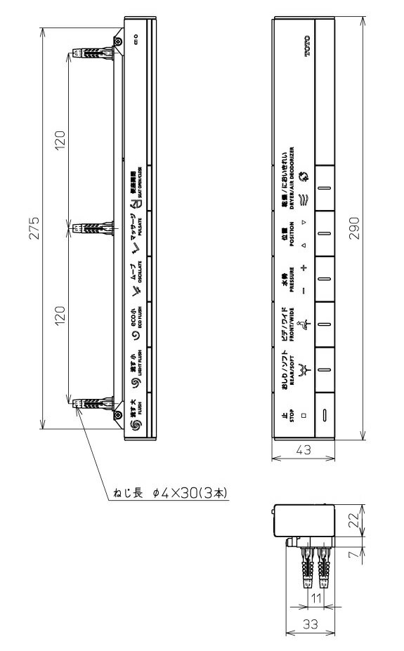 TOTO(トートー)リモコン組品TCM5706 1