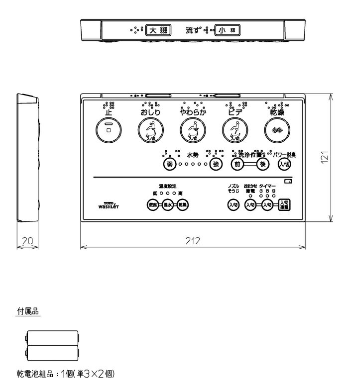 TOTO(トートー)リモコン組品TCM892-1 1