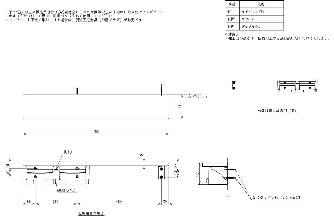 TOTO(トートー)木製手すり　紙巻器一体型/棚タイプYHB63NR 2