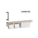 TOTO(トートー)ハンドグリップ 棚別体タイプ(収納付)(R/L兼用)YHBS203FBR(3)