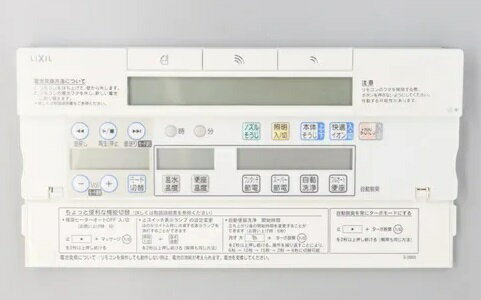LIXIL(INAX)壁リモコンキット(白、日本語)354-1353-SET