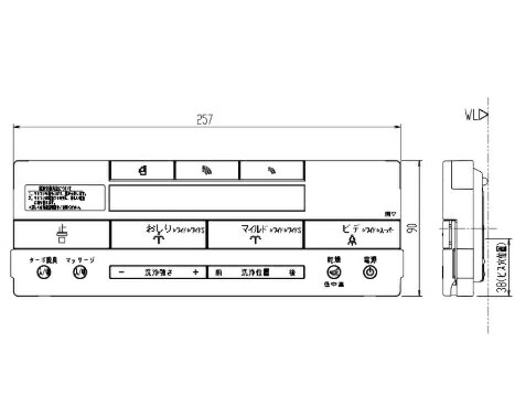 LIXIL(INAX)壁リモコンキット(黒、日本語)354-1357-SET
