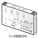 TOTO(トートー)リモコン組品TCM1112S