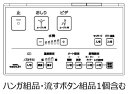 TOTO(トートー)リモコン組品TCM1605-2R