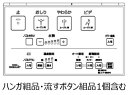 TOTO(トートー)リモコン組品TCM1607-5R