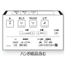 TOTO(トートー)リモコン組品TCM4326