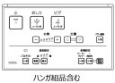 TOTO(トートー)リモコン組品TCM4669