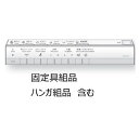 TOTO(トートー)リモコン組品TCM5700