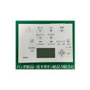 TOTO(トートー)リモコン組品TCM8157