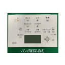 TOTO(トートー)リモコン組品TCM8159