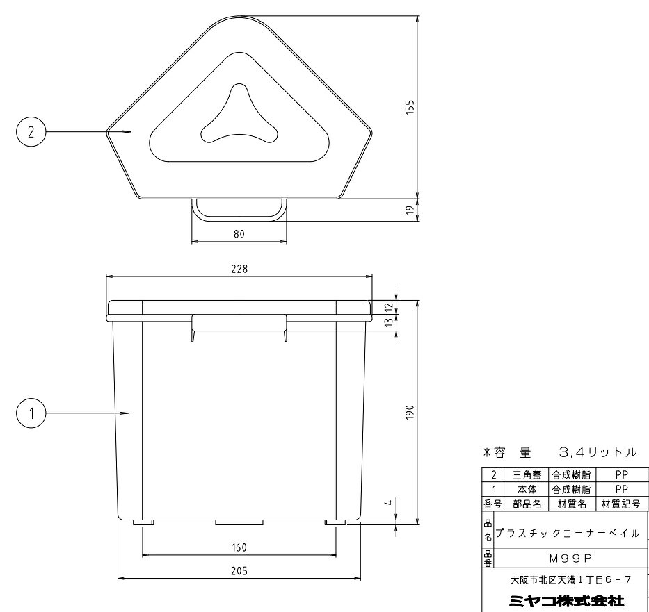 MIYAKO(ミヤコ)プラスチックコーナーペイルM99P