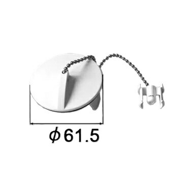 LIXIL(INAX)鎖付き排水栓LF-PV-HS-A