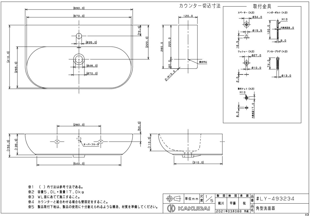 KAKUDAI(カクダイ)Olympia角型洗面器#LY-493234 2