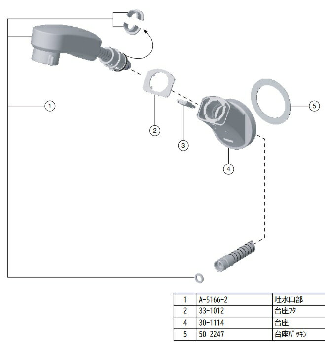 LIXIL(INAX)吐水口部A-4930-2