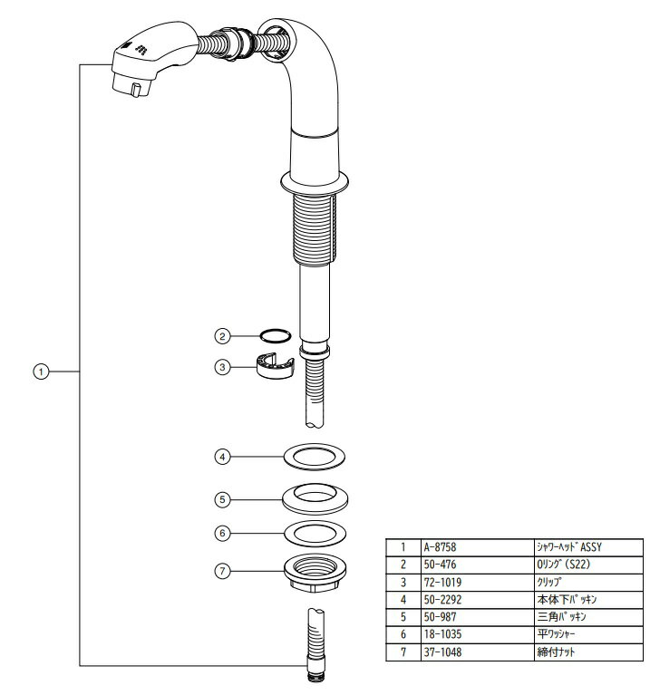LIXIL(INAX)吐水口部A-8784-40