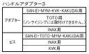 SANEI(三栄水栓)ワンタッチレバーPR230F-L 3